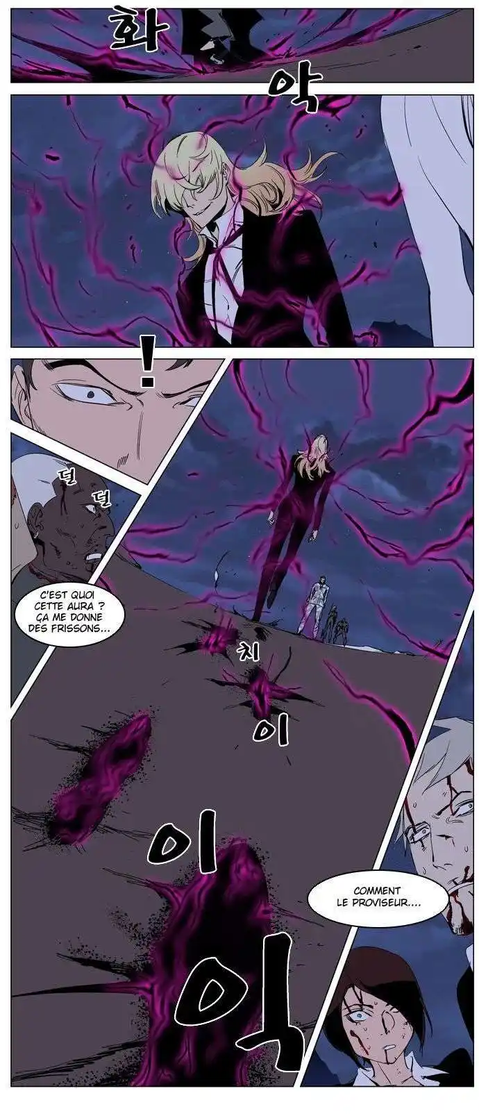 Noblesse 231 page 14