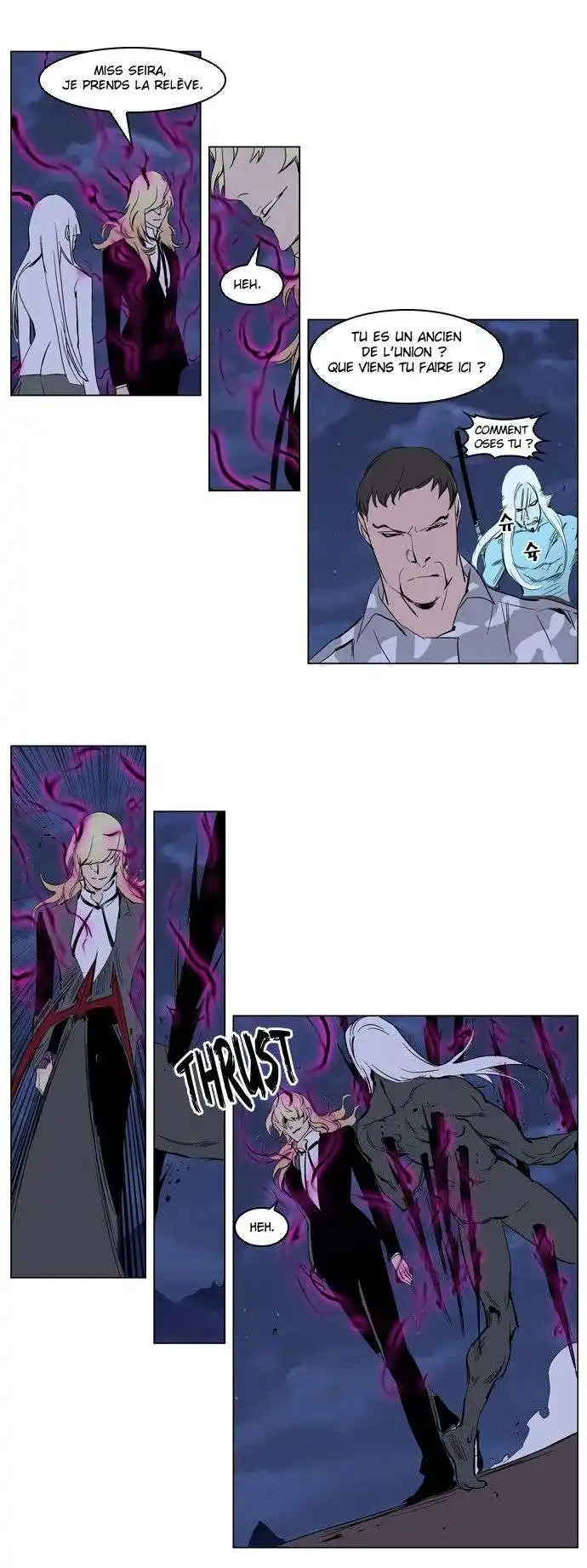 Noblesse 231 page 15