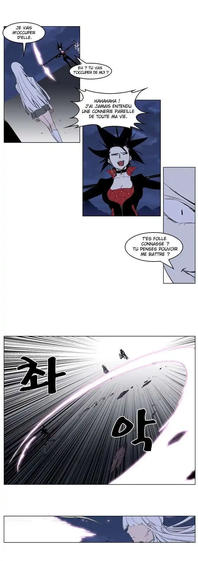 Noblesse 231 page 4