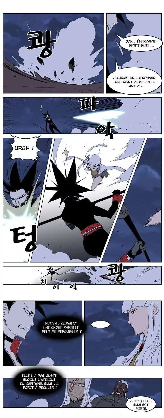 Noblesse 231 page 5