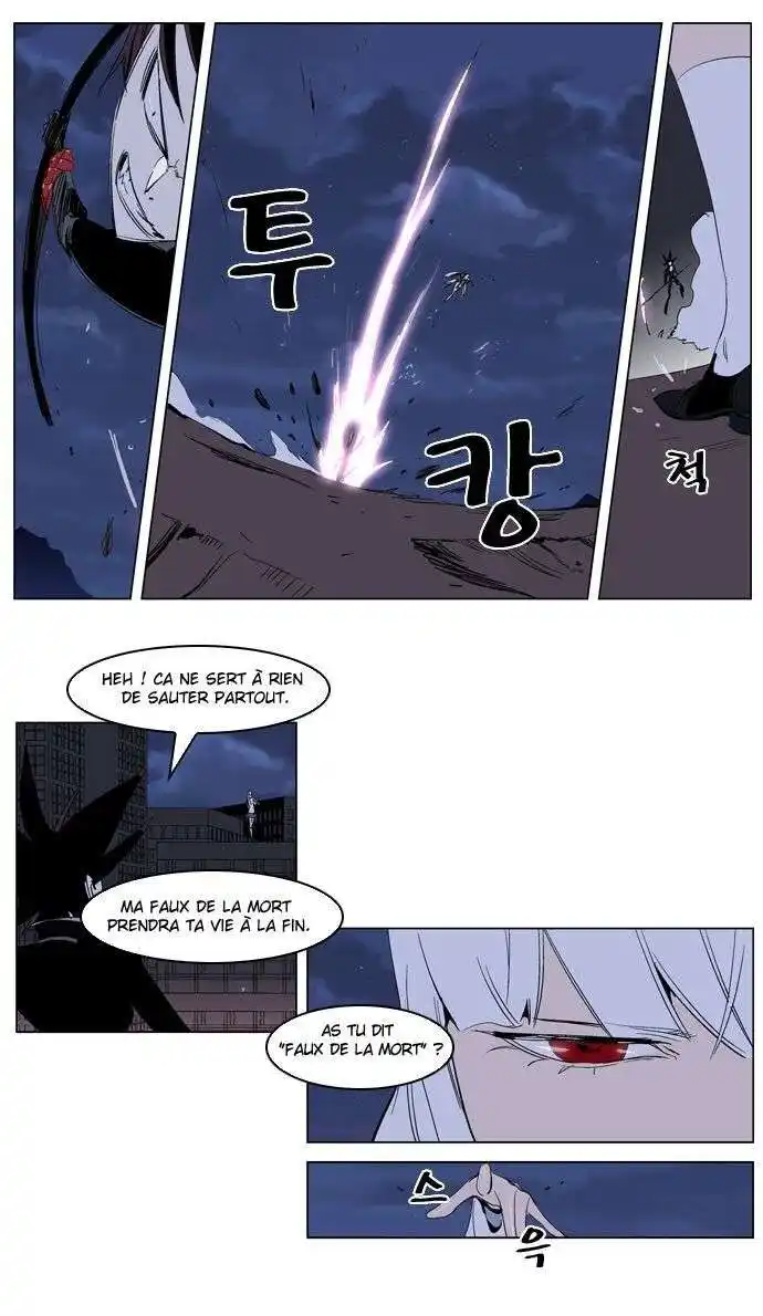 Noblesse 231 page 6