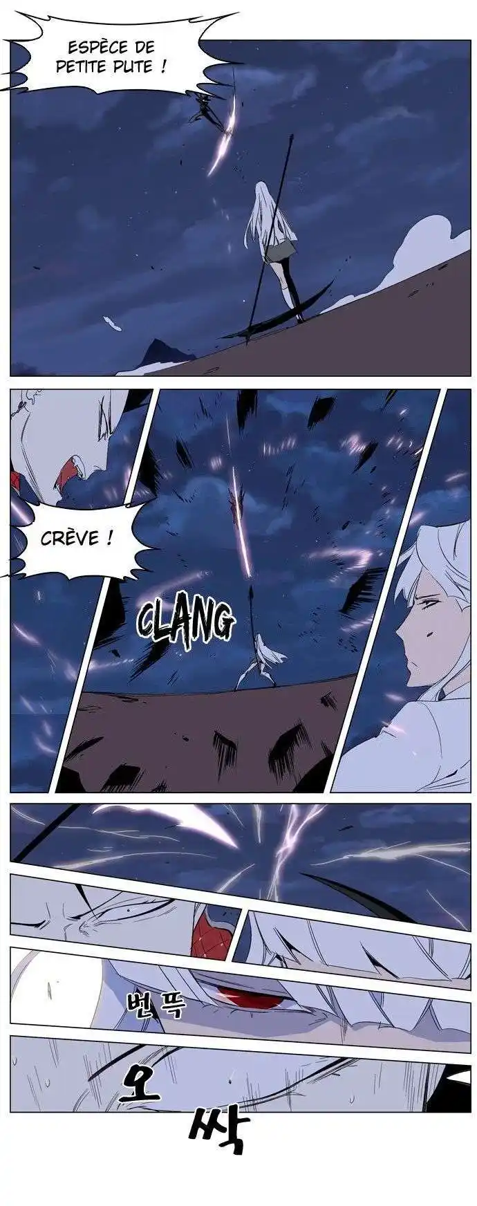 Noblesse 231 page 9
