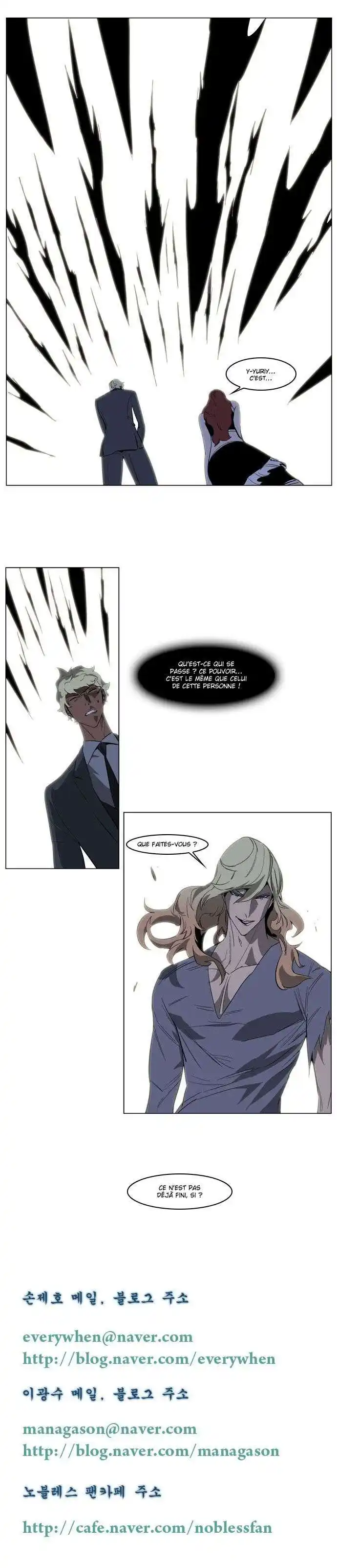 Noblesse 149 page 5