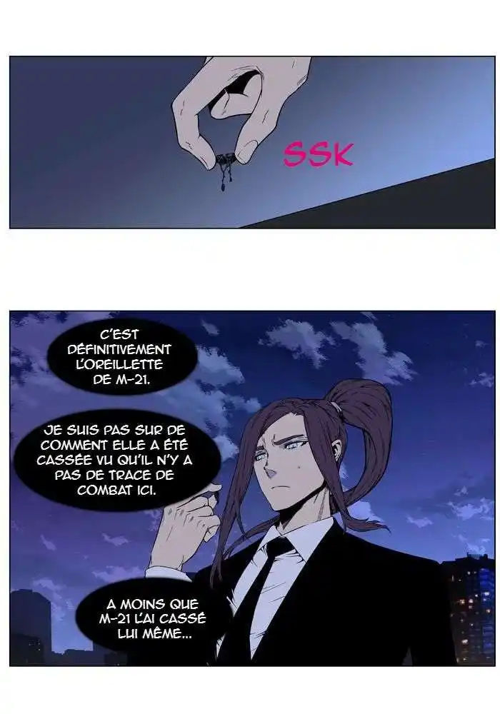 Noblesse 412 page 2