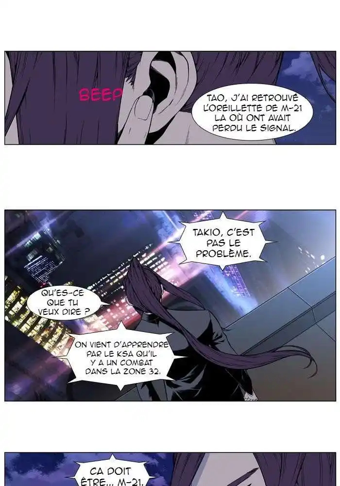 Noblesse 412 page 3