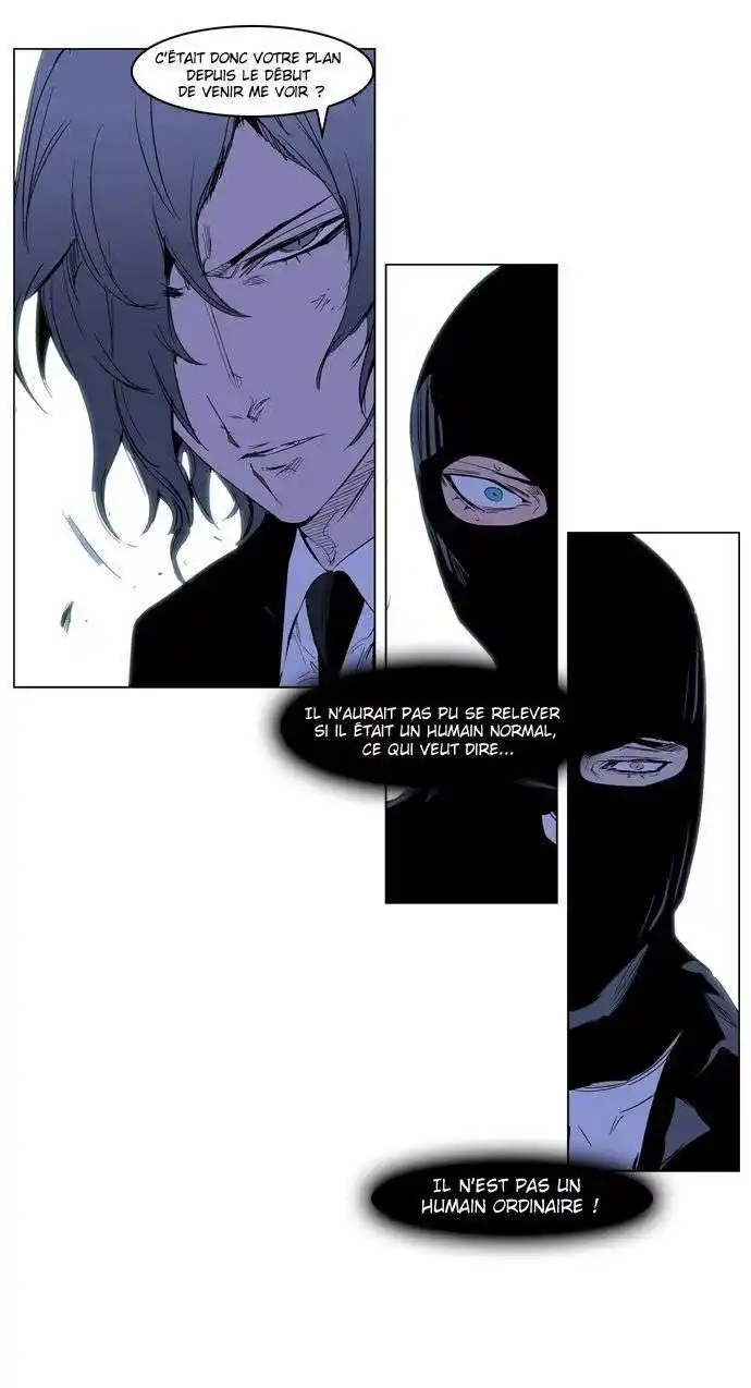 Noblesse 216 page 12