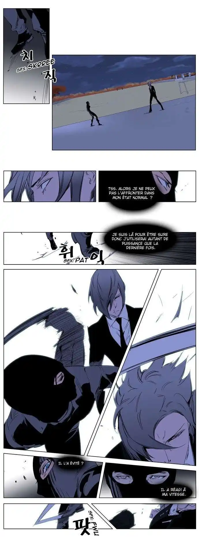 Noblesse 216 page 6