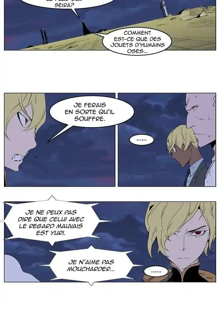 Noblesse 275 page 2