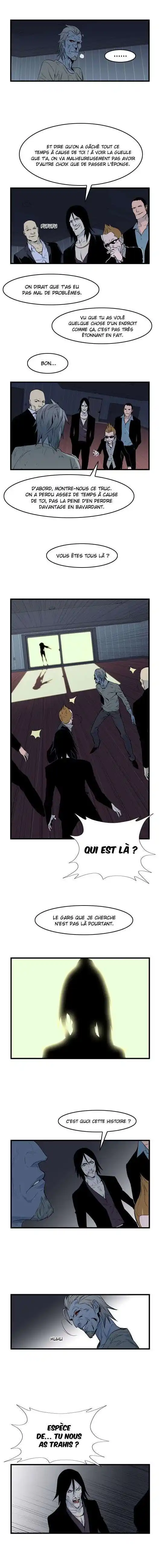 Noblesse 58 page 3