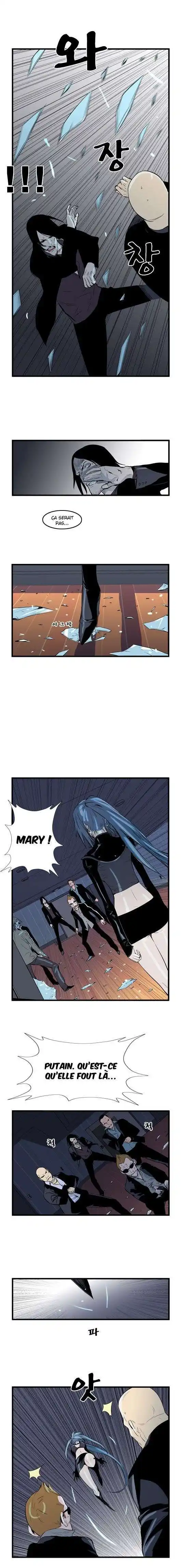 Noblesse 58 page 4