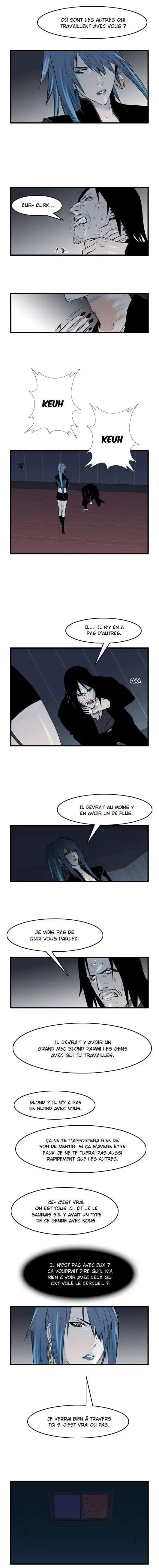 Noblesse 58 page 7