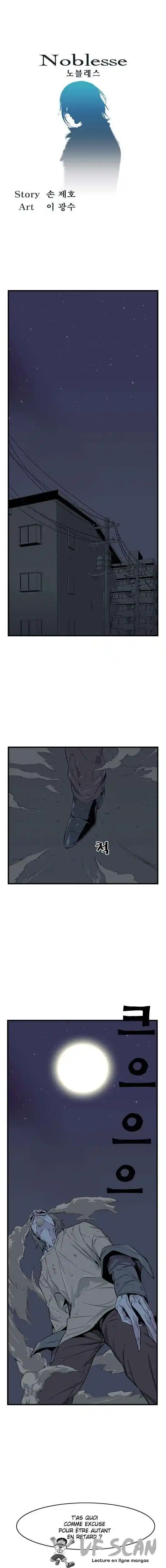 Noblesse 23 page 1