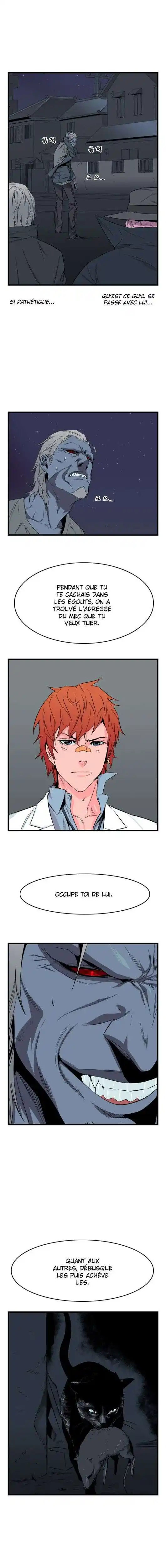 Noblesse 23 page 3
