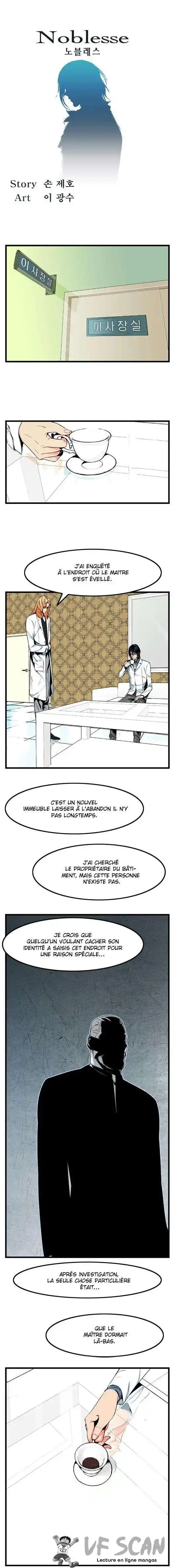 Noblesse 10 page 1