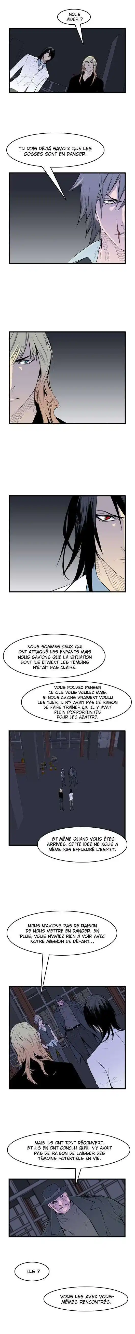 Noblesse 54 page 3