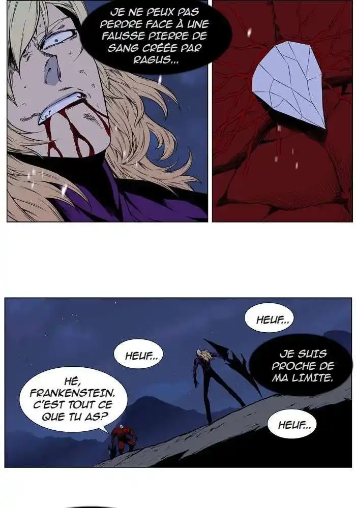 Noblesse 399 page 5