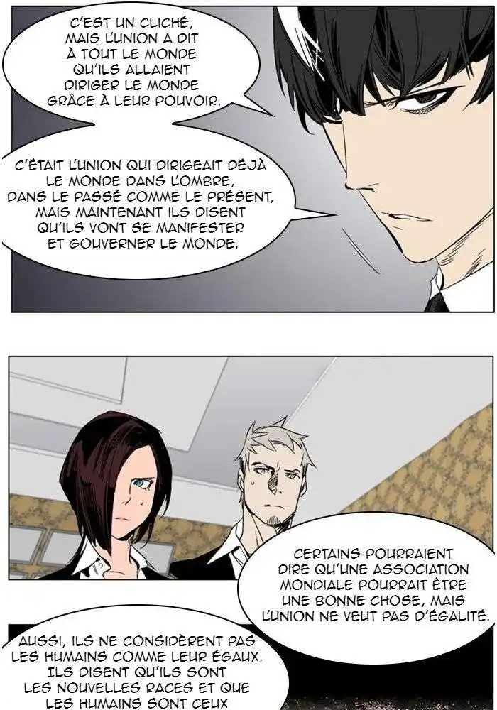 Noblesse 282 page 16