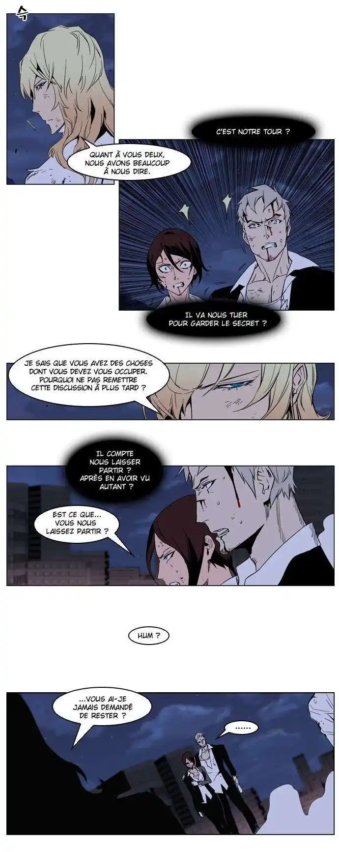 Noblesse 235 page 4