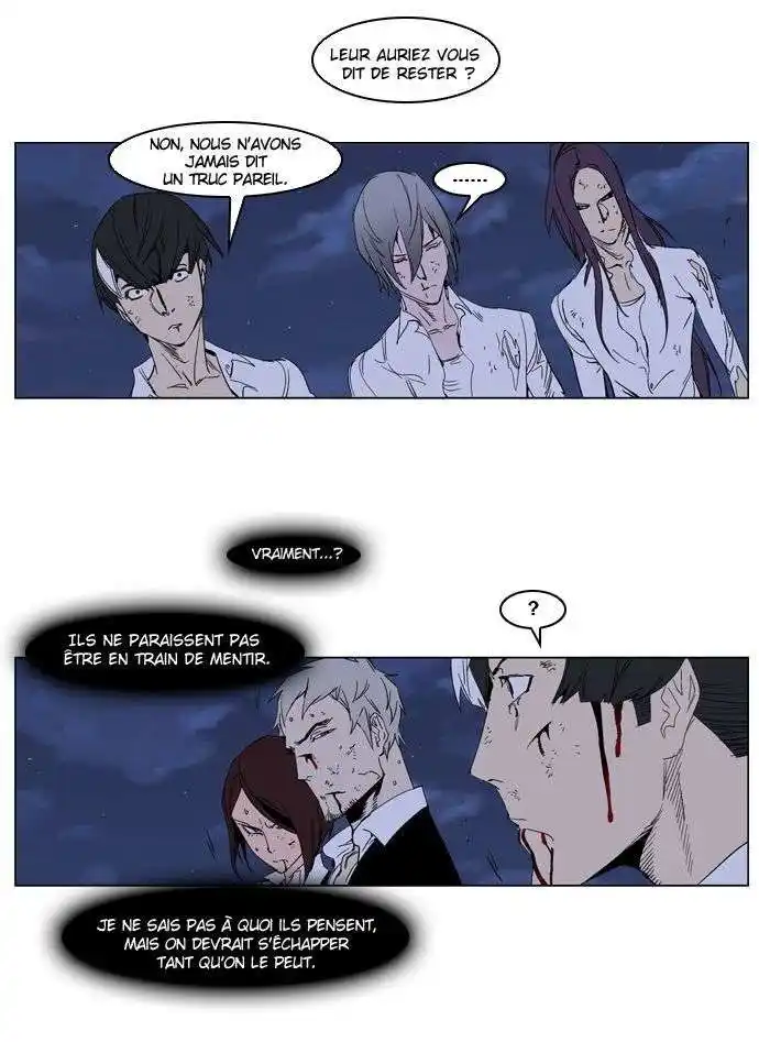 Noblesse 235 page 5