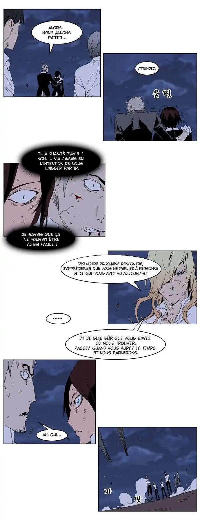 Noblesse 235 page 6