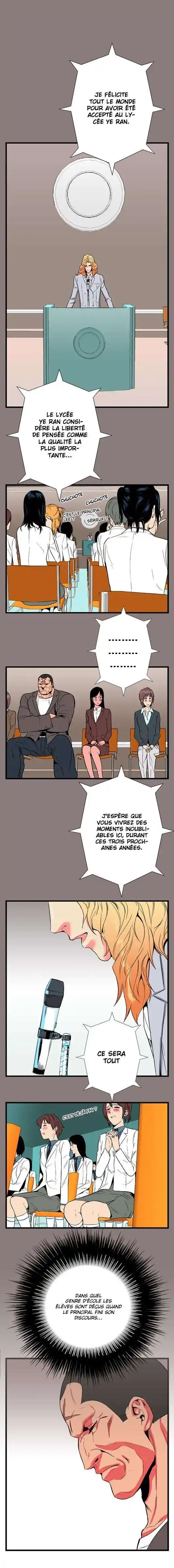 Noblesse 7 page 3
