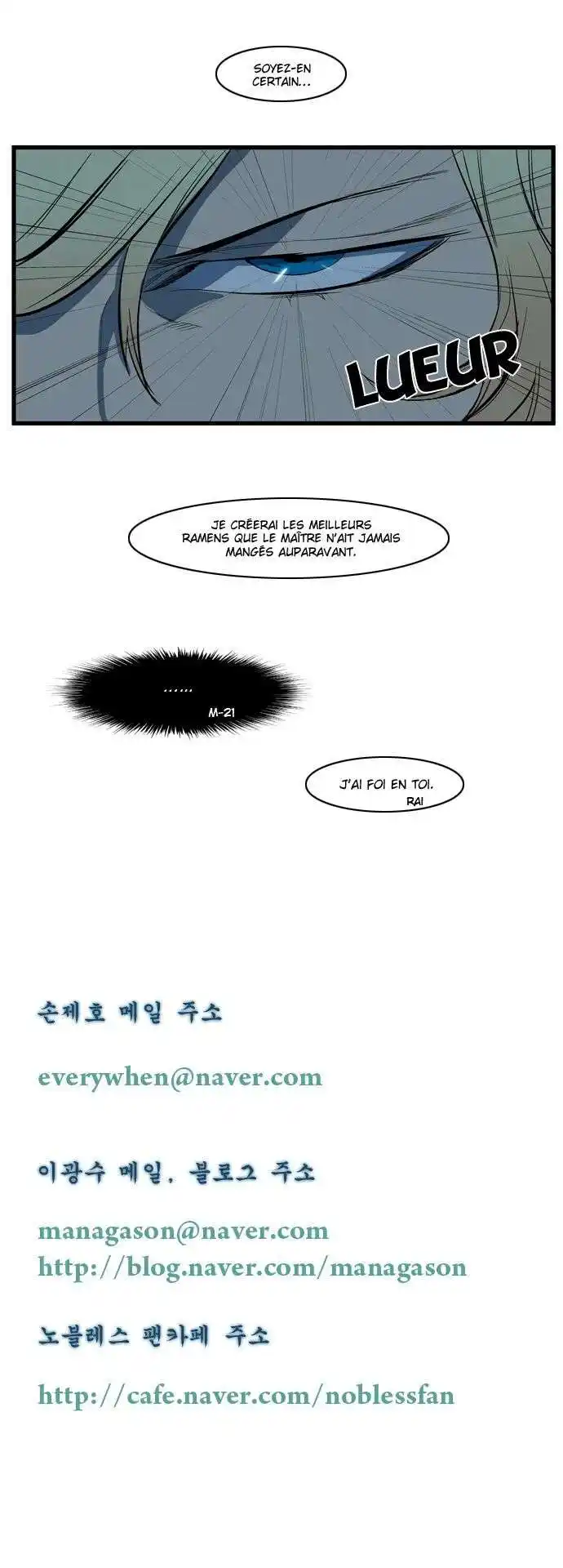 Noblesse 107 page 6