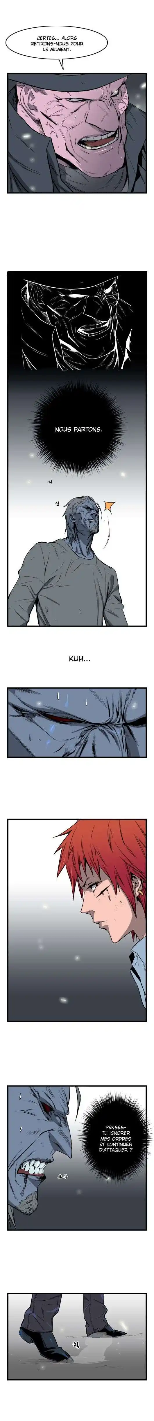 Noblesse 34 page 4