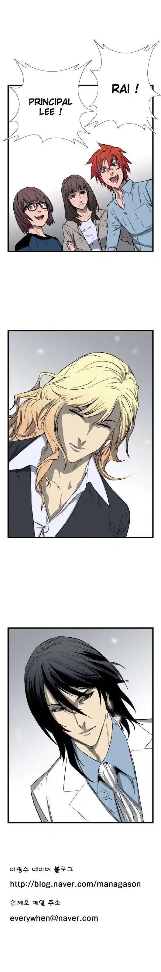 Noblesse 34 page 6