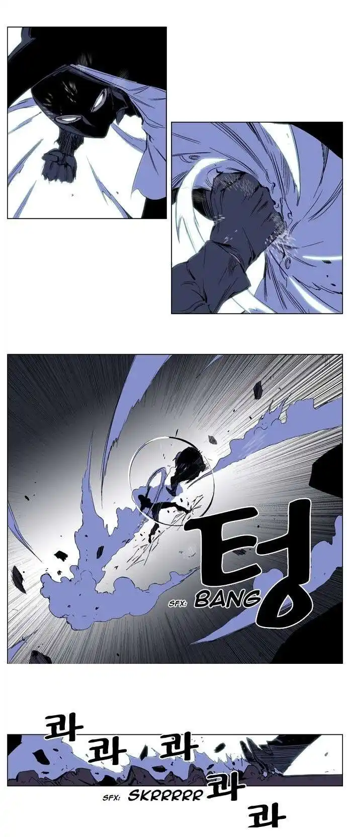 Noblesse 217 page 7