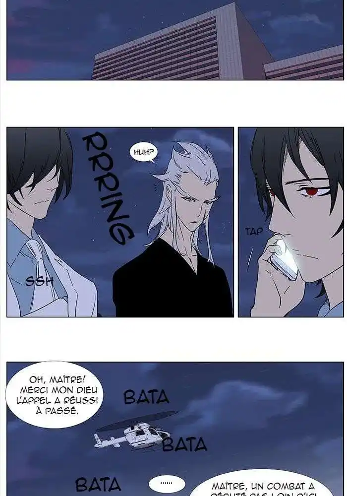 Noblesse 349 page 2