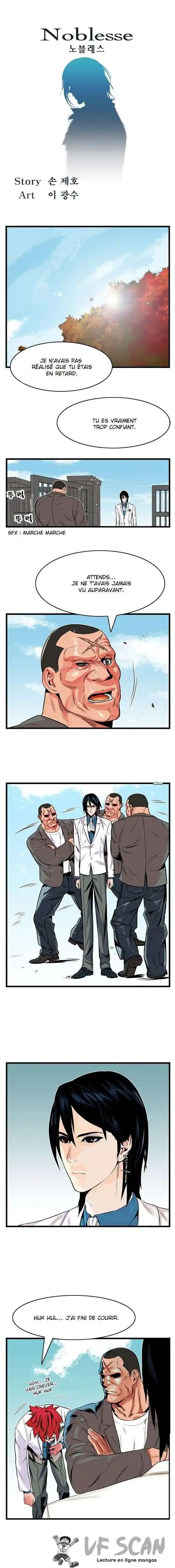 Noblesse 4 page 1