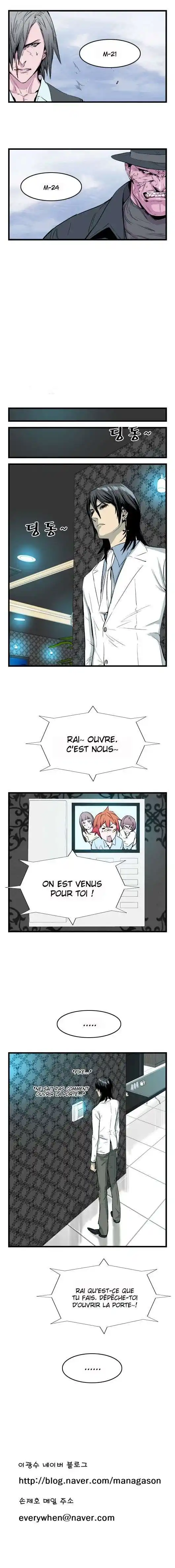 Noblesse 36 page 5