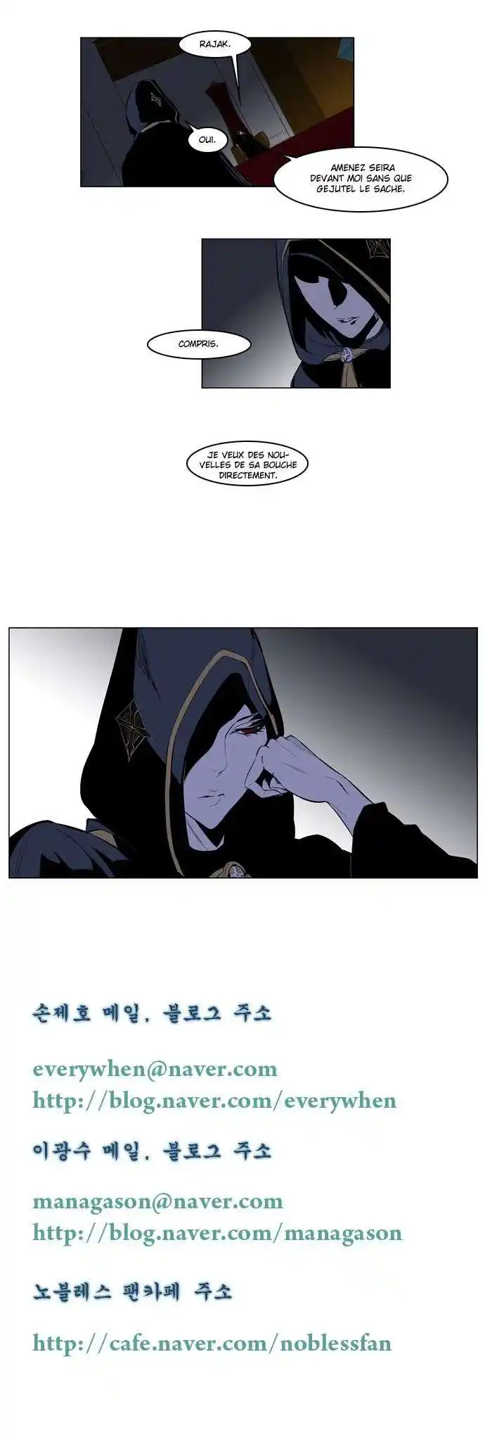 Noblesse 161 page 5