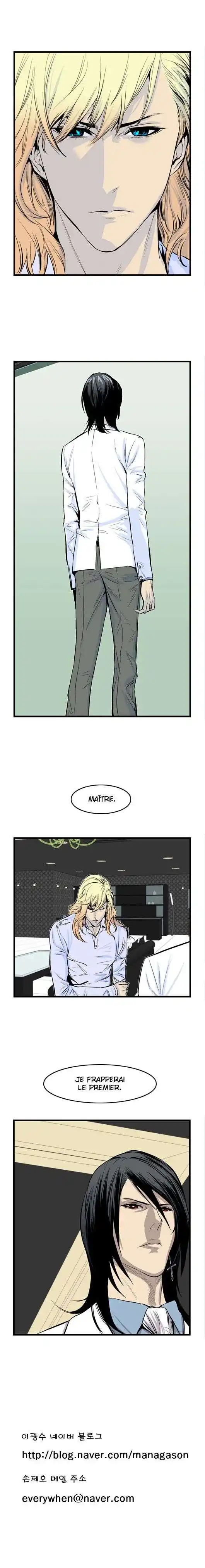 Noblesse 41 page 6