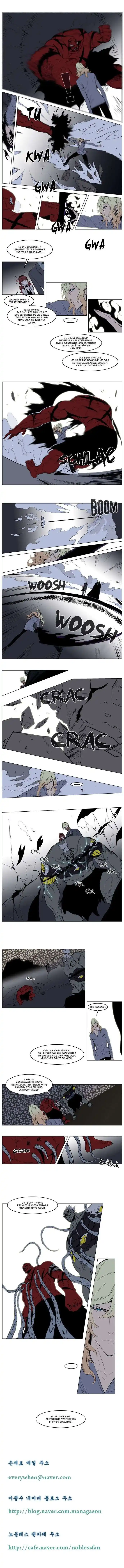 Noblesse 147 page 4