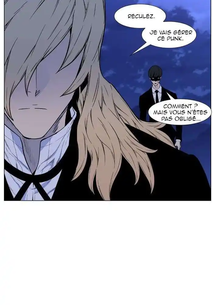 Noblesse 458 page 8