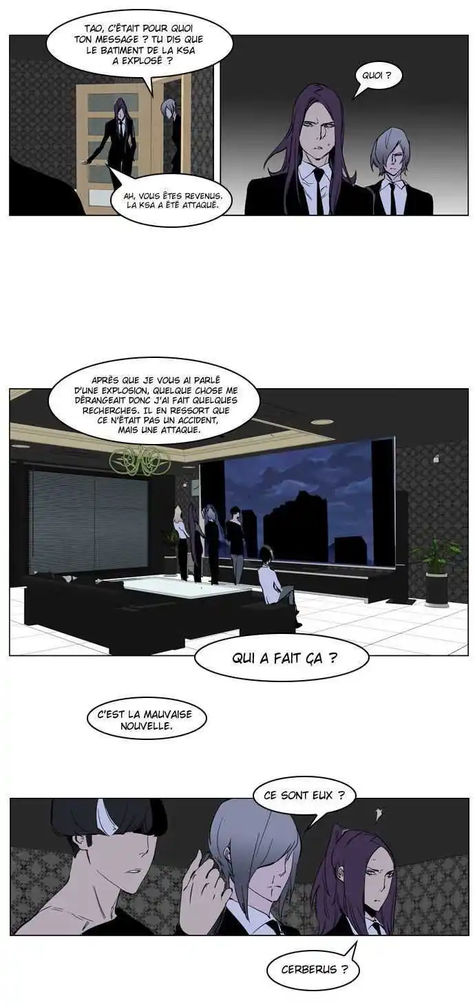 Noblesse 220 page 14