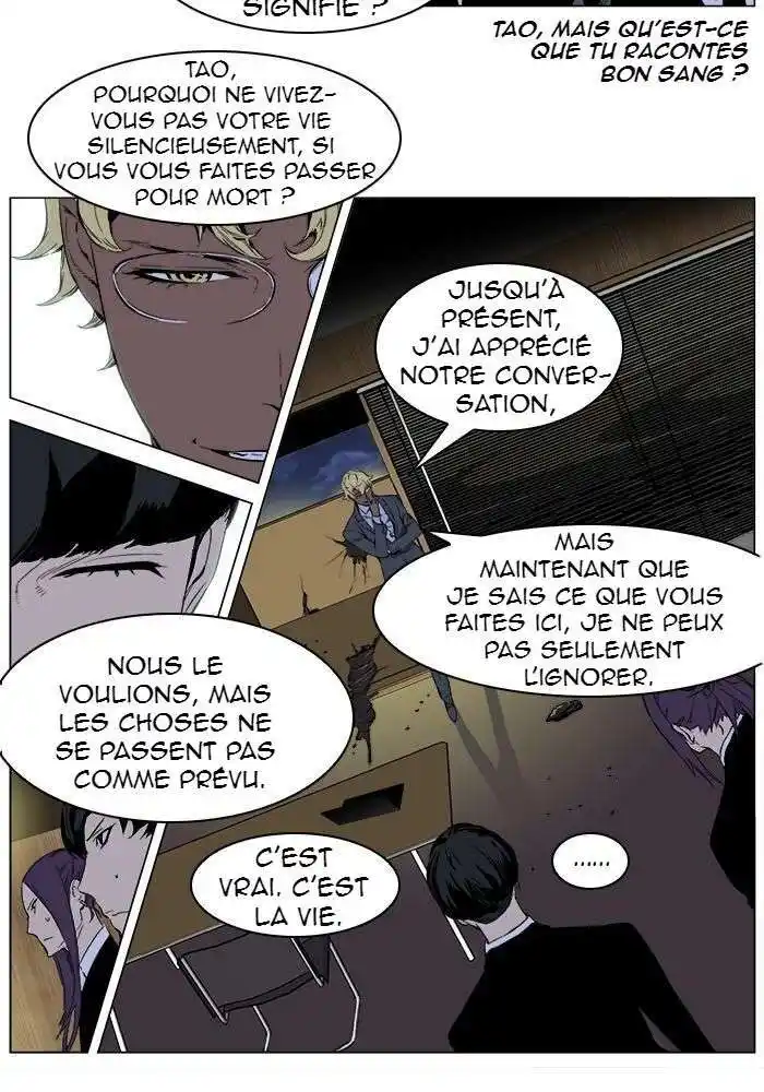 Noblesse 254 page 4