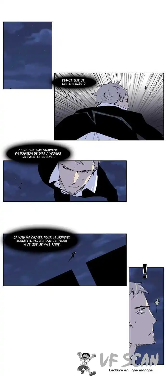 Noblesse 223 page 1