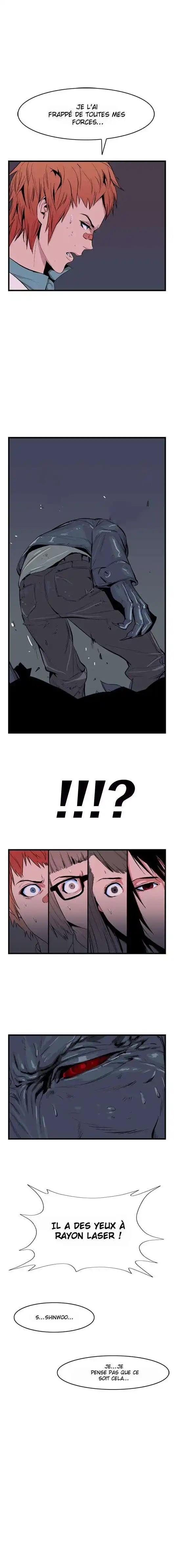 Noblesse 14 page 7
