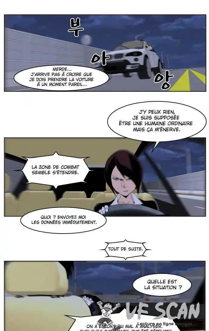 Noblesse 225 page 1