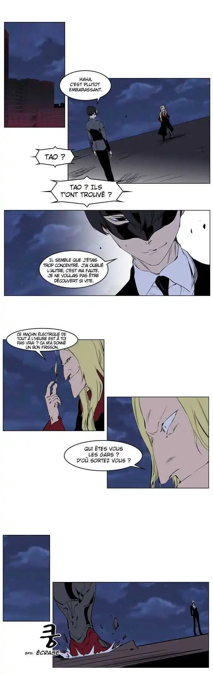 Noblesse 225 page 3