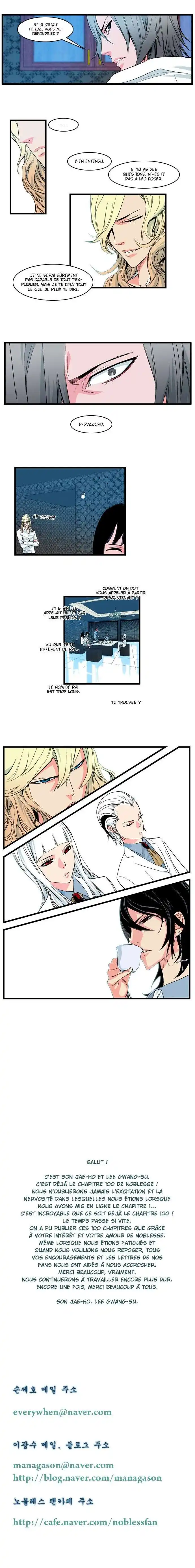 Noblesse 100 page 5