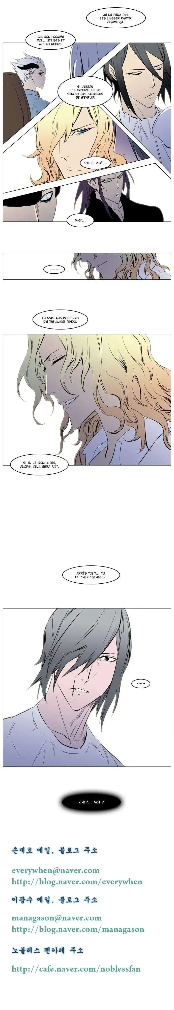 Noblesse 139 page 6