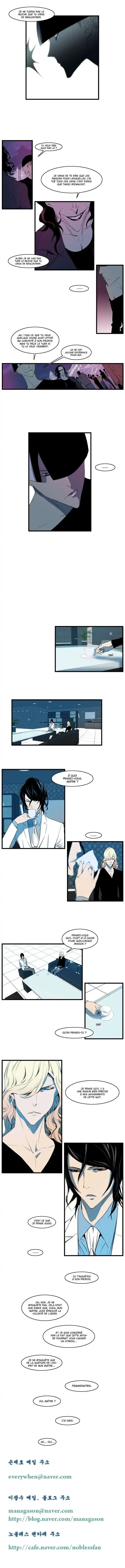 Noblesse 116 page 5