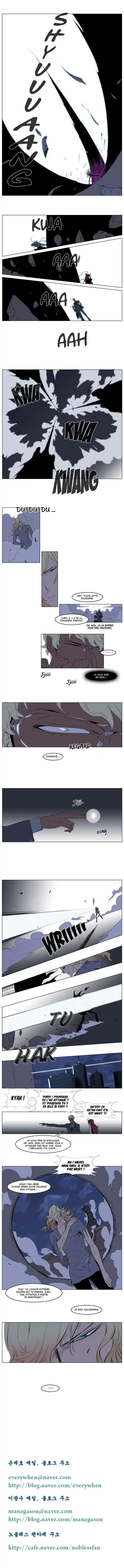 Noblesse 148 page 4