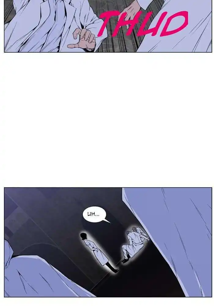 Noblesse 419 page 2