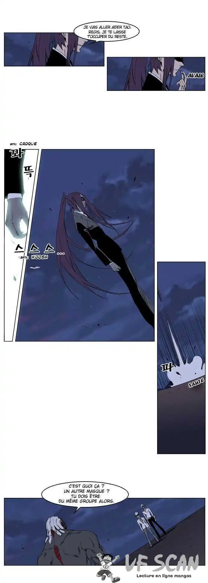 Noblesse 227 page 1