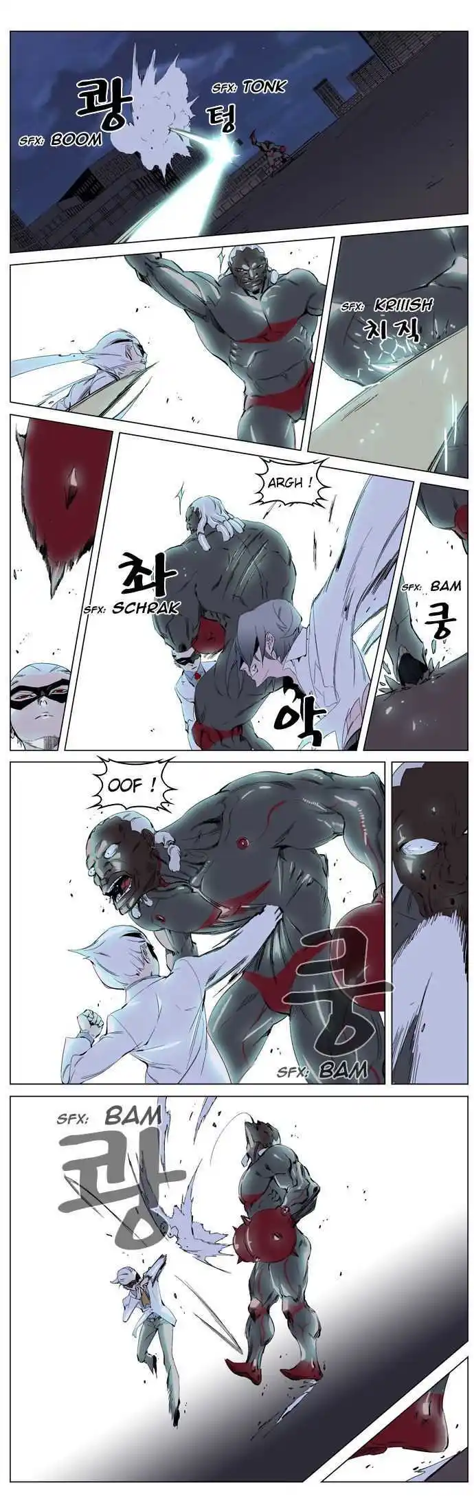 Noblesse 227 page 4
