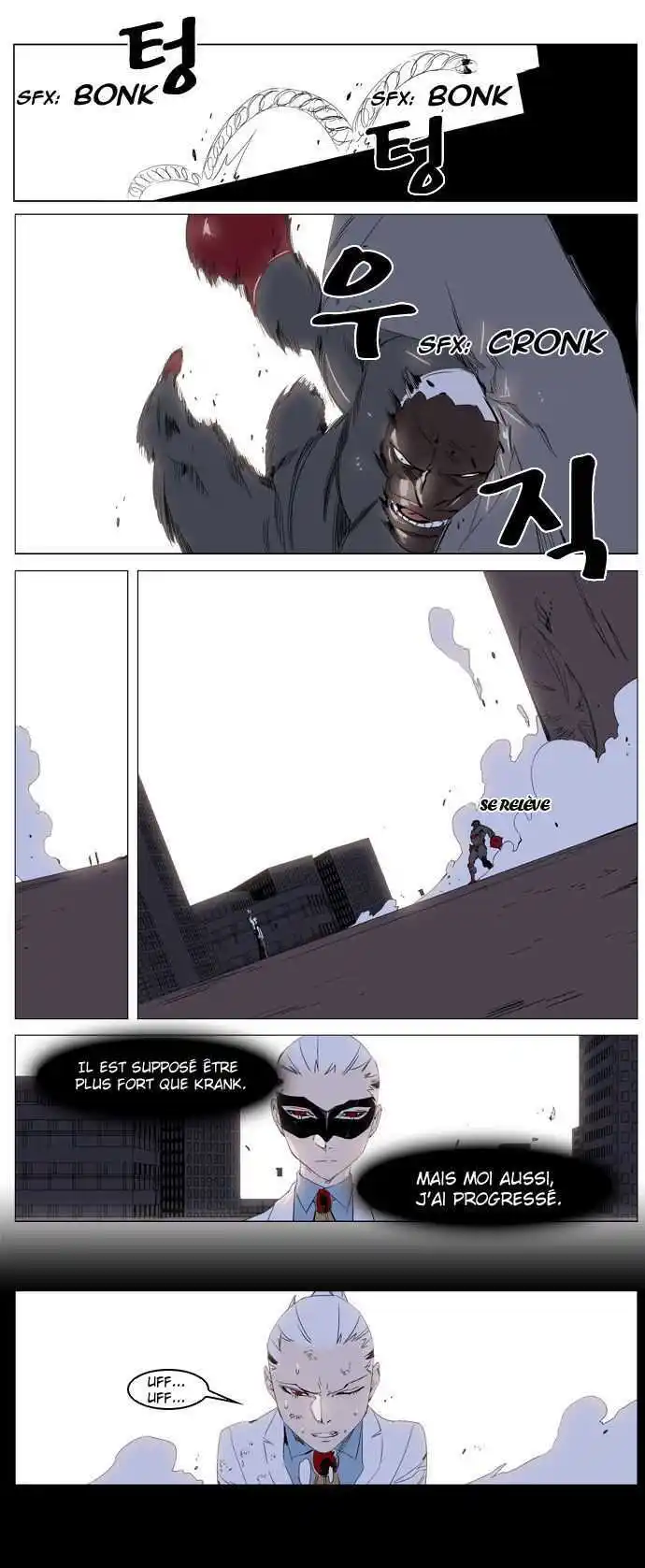 Noblesse 227 page 5